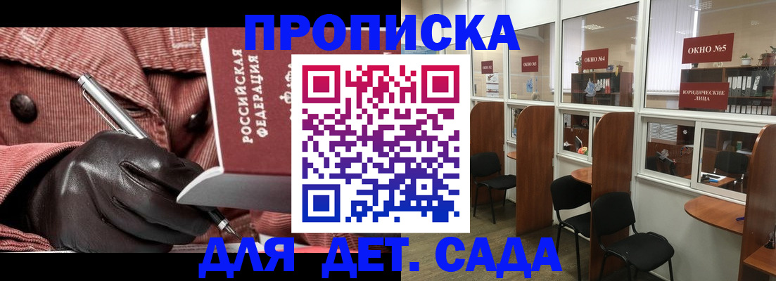прописка для военкомата в Кашине