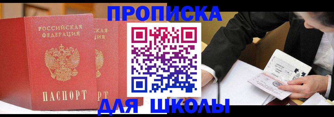 прописка в Кашине