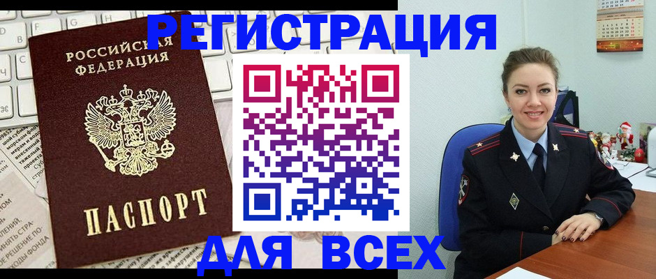 прописка для военкомата в Кашине