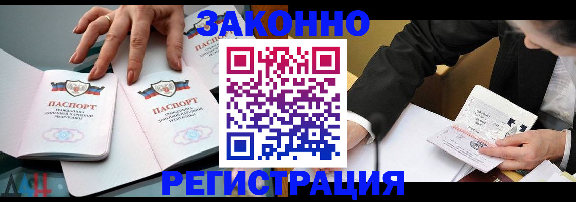прописка иностранных граждан в Кашине