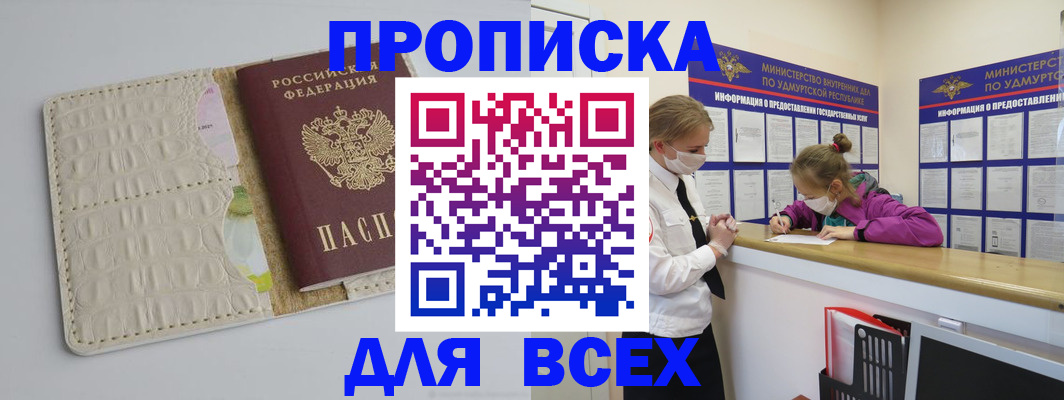 прописка регистрация в Кашине