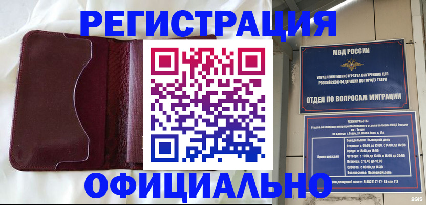 временная регистрация госуслуги в Кашине