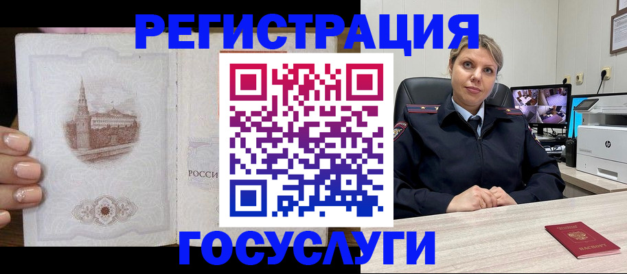 прописка для кредита в Кашине