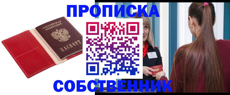 регистрация в Кашине