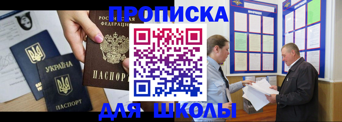 прописка регистрация в Кашине