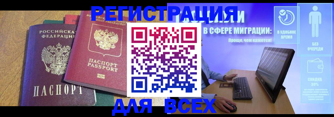 регистрация в Кашине