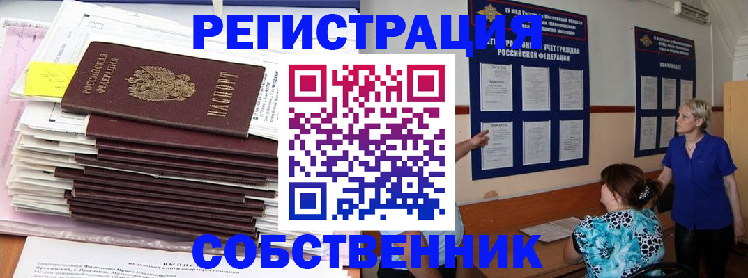 временная регистрация поиск в Кашине