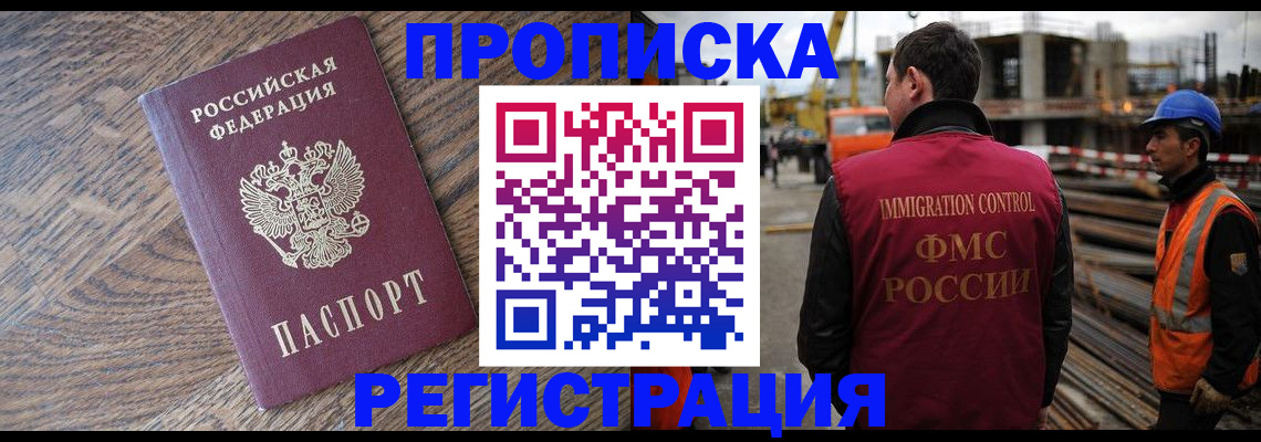прописка для военкомата в Кашине